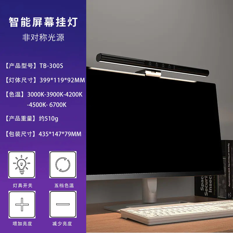 π LED Monitor Light Bar with Ambient Backlight β Eye-Care, USB Powered