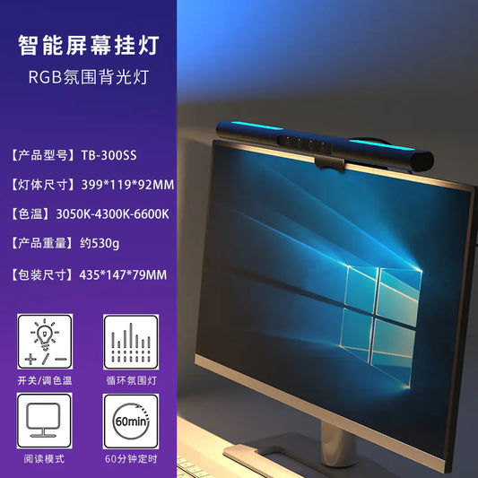🌈 LED Monitor Light Bar with Ambient Backlight – Eye-Care, USB Powered