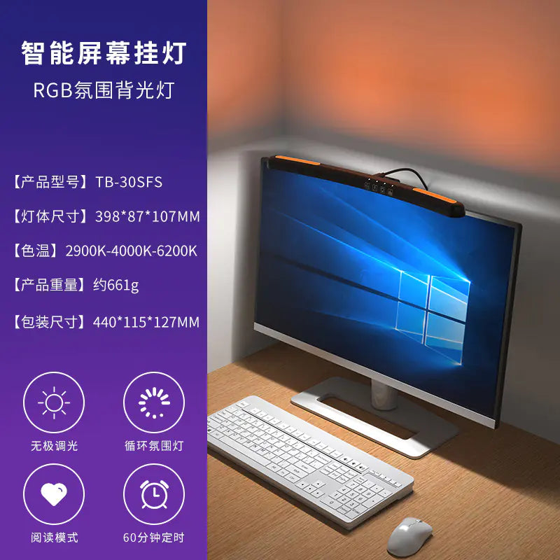 🌈 LED Monitor Light Bar with Ambient Backlight – Eye-Care, USB Powered